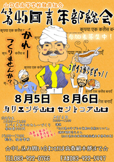 カレーチラシ.jpg