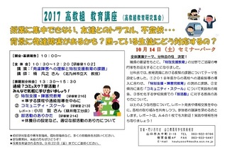 教育講座.jpg